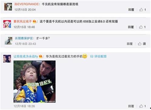 抽奖视频吃瓜群众评论