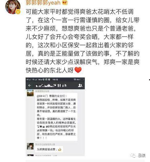 我们来了吃瓜,吃瓜群众围观明星大作战