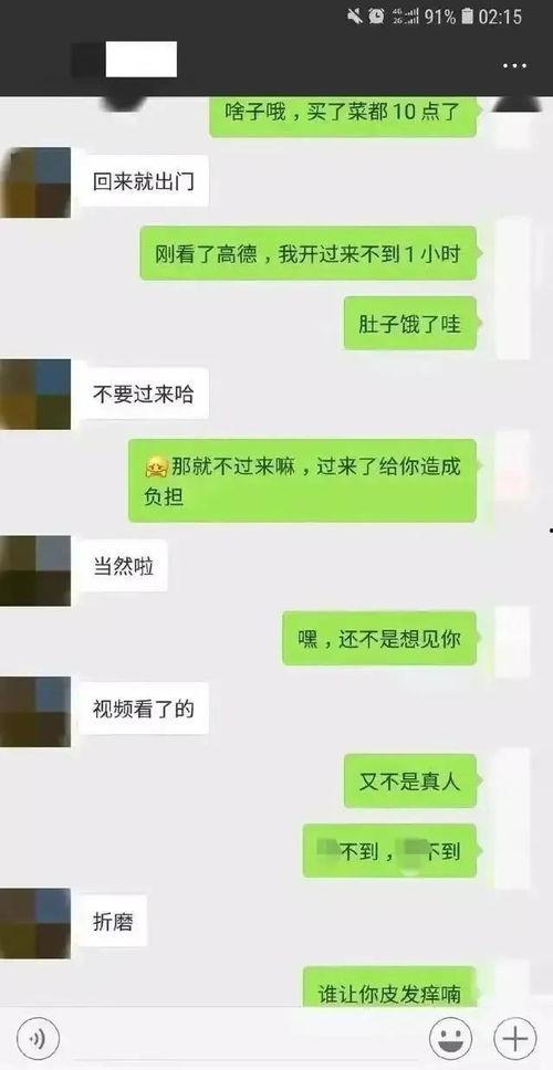 包头吃瓜聊天记录,一场网络热议背后的故事