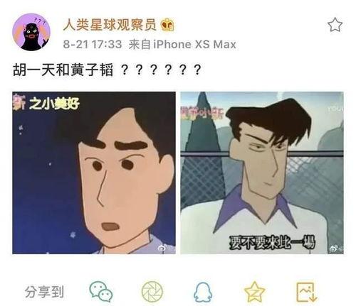 瓜哥带你吃瓜搞笑现场,欢乐无限